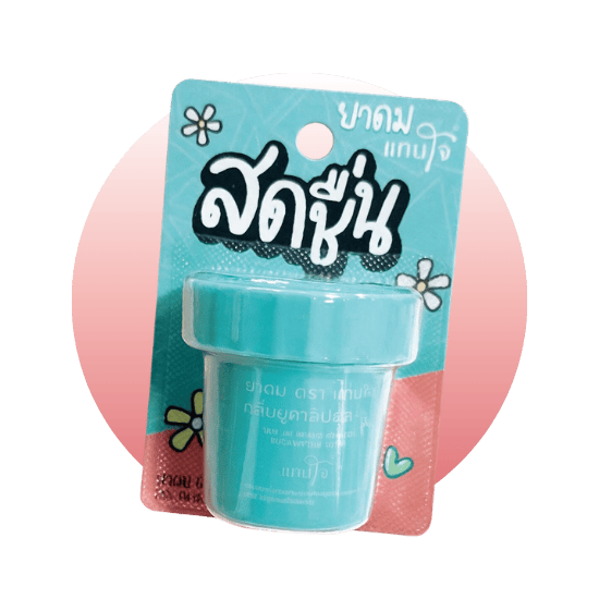 ยาดมแทนใจ รีวิว