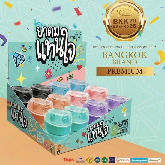 ขายส่งยาดมแทนใจ รุ่น บูสเตอร์ - บริษัทจำหน่ายยาดมตราแทนใจ