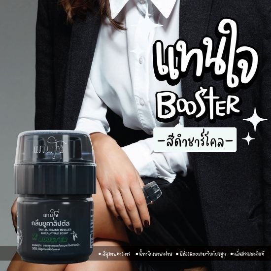 ขายส่งยาดมสีดำ งานพิธี (ส่งด่วน)